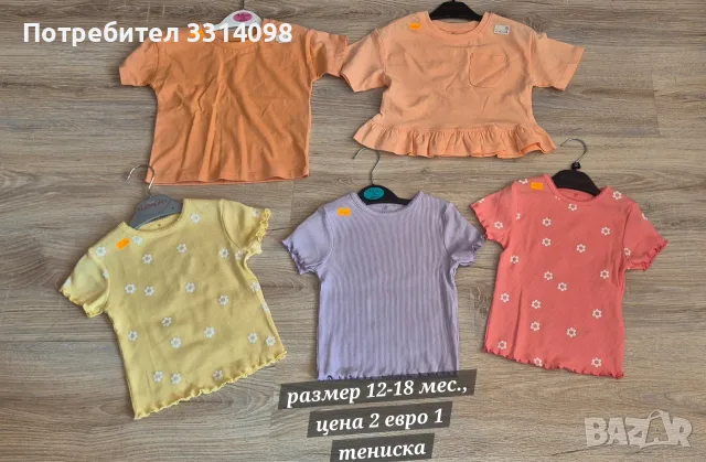 всичко в публикацията по 2 евро, снимка 13 - Детски тениски и потници - 55623078