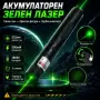 Мощен акумулаторен лазер зелен пойнтер показалка с регулируем фокус батерия 18650 зарядно точка, снимка 9