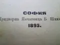 1893г. Развъждане на горите, снимка 2