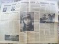 Вестник Музикален живот 4 декември 1981 г. , снимка 3