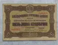 5 лева 1917 сребърни , снимка 1