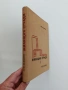 Жилищни сгради ( 1 част), снимка 6