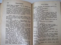 Книга "Хаос на чувствата - Стефан Цвайг" - 256 стр., снимка 5