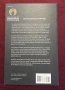 Стратегии на самураите / Samurai Strategies. 42 Martial Secrets From Musashi's Book of Five Rings, снимка 7