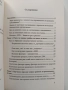 Храната, която пази от рак, снимка 9