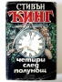 Колекция книги Стивън Кинг, снимка 13