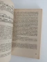 История на музиката ( част 4 ), снимка 4