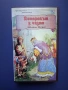 Видеокасети VHS Котаракът в Чизми Красавицата и Звяра / Игрални Филми, снимка 2