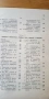 Петър Димков 1939 - оригинално издание с оригинална гимнастическа притурка, снимка 14