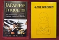 22 книги за Япония и на японски - история, философия,манга,справочници, снимка 12