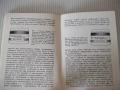Книга "Обективите като изобразително средство-В.Вурст"-104ст, снимка 7