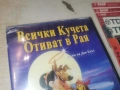 ВСИЧКИ КУЧЕТА ОТИВАТ В РАЯ-DVD 1206261608L1, снимка 3