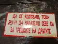 Интересни емайлирани табели , снимка 10