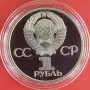 1 РУБЛА 1982 ГОДИНА ‼PROOF‼ СССР /виж описанието/, снимка 2