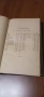 Продавам рядка, антикварна библия от 1924г., снимка 12