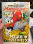 лот макрокомикси 5 броя , снимка 3