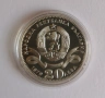 20 лева 1979 г. София ( голямата) , снимка 2