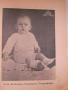Другаръ на младия войникъ - 1940 г., снимка 5