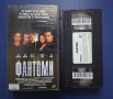 Видеокасета VHS Фантоми / Ужаси, снимка 2