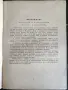 Библиотека "Танцова самодейност" брой 1/ 7 / 8 / 1965 година, снимка 2