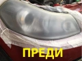 Комплект за химическо полиране на фарове + 800гр течност + шкурки, снимка 2