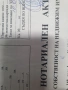 Продавам Подземен Имот , снимка 3
