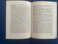 “Апостолът на свободата” Мерсия Макдермот, снимка 5