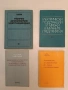 Минна електротехника - Ц. Цветанов, М. Бакалов, С. Йотов, И. Джендов (1967), снимка 3