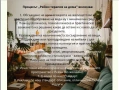 ”Рейки терапия за дом и обитател” за лично ползване, продажба или отдаване под наем, снимка 3