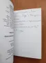 Приключенията на Незнайко - Николай Носов, снимка 3