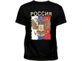 Качествени тениски с герба на Русия Россия, снимка 4