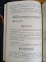 Българска народна музика  Учебник за средните музикални училища Лидия Литова Николова, снимка 7