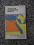 Карта "Арабская республика Египет - 1976 г.", снимка 1