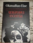 Комплект страхотни 12 книги (като нови), снимка 13