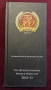Топ 100 южноафрикански вина 2012/13 / Top 100 South African Wines & Wine Lists 2012/13, снимка 1