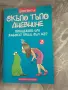 Книги + Подарък, снимка 2