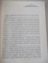 Книга "Монеты России 1700-1917 - В. В. Уздеников" - 504 стр., снимка 5