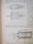 Учебник  за ПЖИ "Вагони" - 1959 година, снимка 10