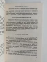 Защитените природни обекти в Н.Р.България, снимка 2