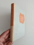 Римско частно право 1962г, снимка 6