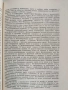 Географски проблеми на обкръжаващата среда, снимка 2