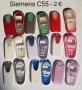 Панели за Siemens C45; Siemens M50; Siemens MT50; Siemens A50, Siemens C55, снимка 11