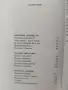 Операция " Райски газ", снимка 4