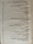Фармакология 1949г, снимка 10
