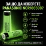 Акумулаторна батерия 18650 Panasonic 3.7V 3000mAh литиево йонна, снимка 5