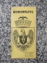 Карта "Bucuresti - 1991 г.", снимка 1