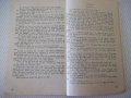 Книга "English for the XIth class - Lyubomir Ivanov"-124стр., снимка 7
