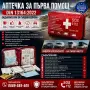 Аптечка за първа помощ за Гърция и Европа DIN13164:2022, снимка 1