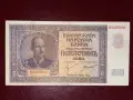500 лева 1942 година, снимка 1