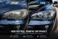 ПРОМО ЦЕНА!!! Полиране на Автомобилни фарове и стопове, снимка 2